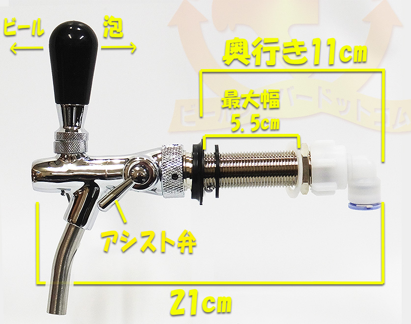 ビールサーバードットコム メンテナンス ◇部品の販売