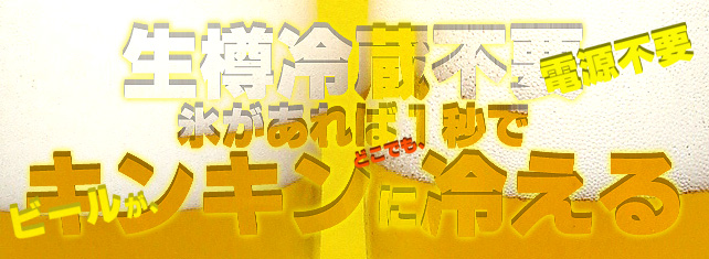 電気不要だから、場所を選ばず使用できます。